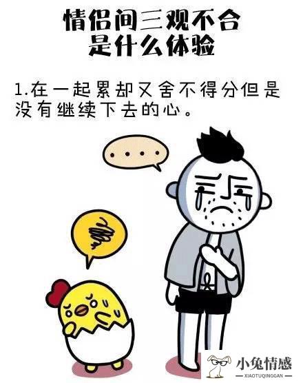 三观不合而离婚？性格不和而分手？真正原因是什么？ 